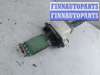 купить Сопротивление отопителя на Ford Focus 2 (2004 - 2011)