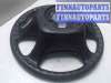 купить Руль на Nissan Primera P12 (2002 - 2007)