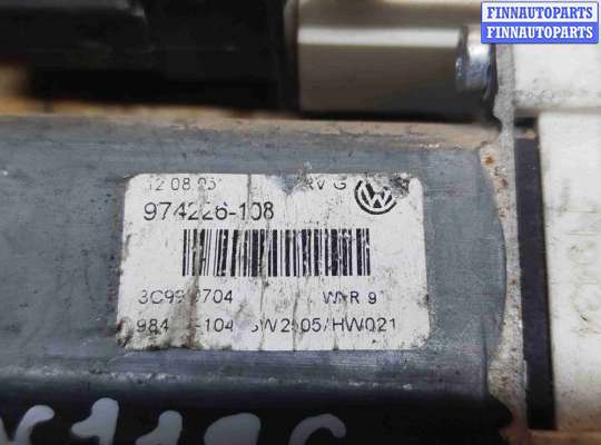 купить Моторчик стеклоподъемника задний правый на Volkswagen Passat B6 (2005—2010)