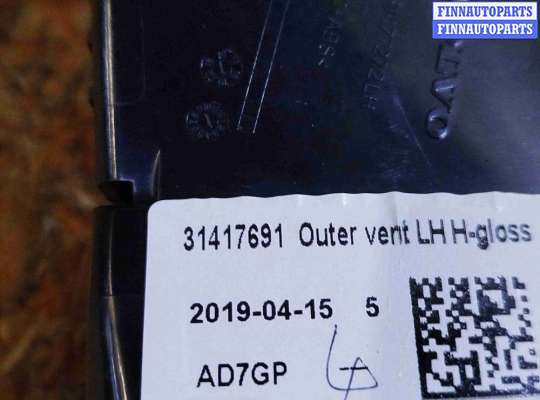 купить Дефлектор обдува салона на Volvo XC60 2017-2024