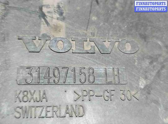 купить Защита днища на Volvo XC90 II рестайлинг (2019—2023)