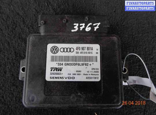 купить Блок ручника (стояночного тормоза) на Audi A6 С6 (2004—2008)