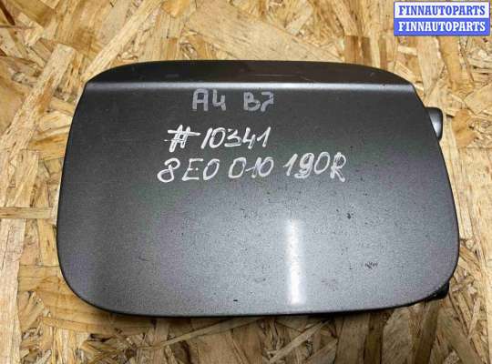 Лючок бензобака на Audi A4 (8E/8H, B6)