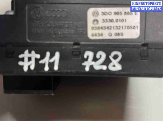 купить Замок зажигания на Audi A8 D3 рестайлинг (2005—2007)