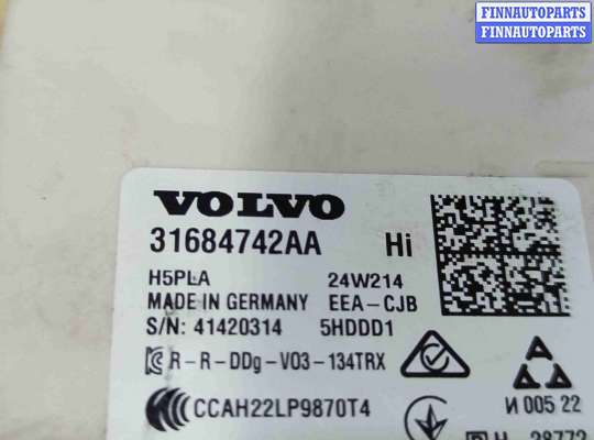 Блок предохранителей на Volvo XC60 II (UZ)