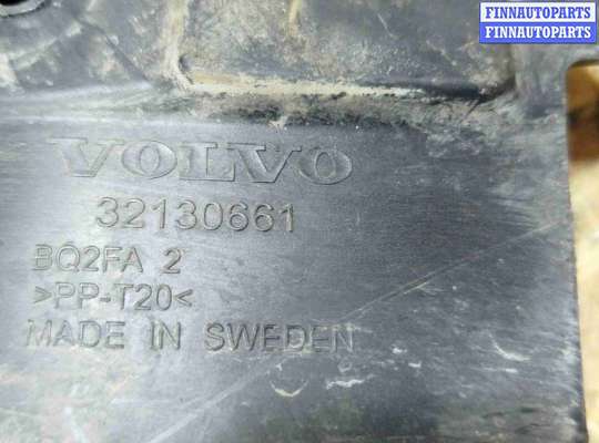 Защита двигателя нижняя (поддона) на Volvo XC60 II (UZ)