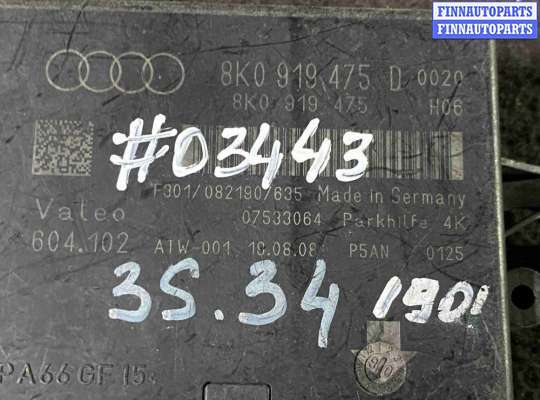 купить Блок управления парктрониками на Audi A4 B8 (2007—2012)