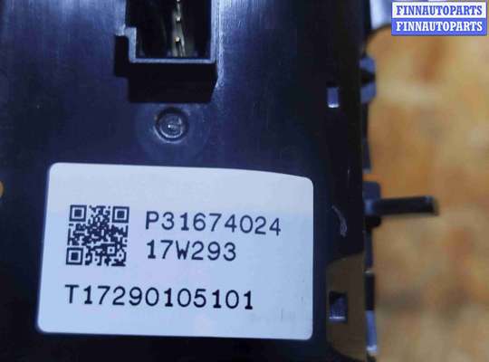 купить Блок управления (другие) на Volvo XC90 II рестайлинг (2019—2023)