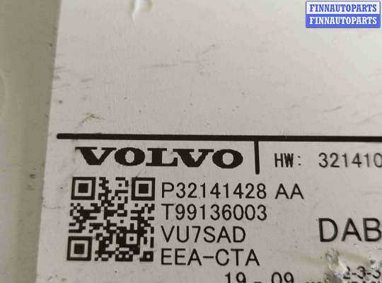 купить Блок управления (другие) на Volvo V60 (2018-2024)