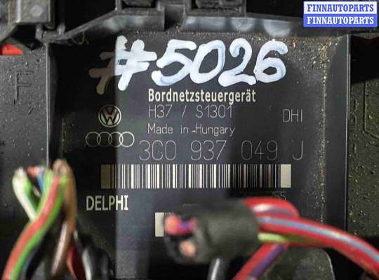 Блок предохранителей на Volkswagen Passat B6 (3C)