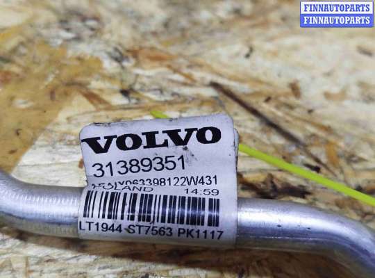 купить Трубка кондиционера на Volvo XC60 2017-2024