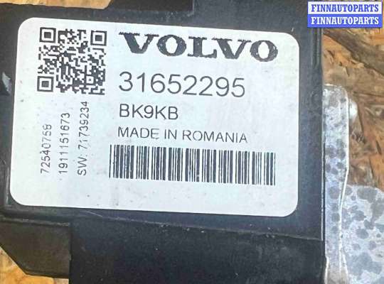 купить Блок управления аккумулятором (АКБ) на Volvo V60 (2018-2024)