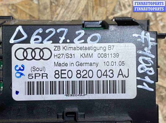 купить Блок управления печки/климат-контроля на Audi A4 B6 (2000—2006)