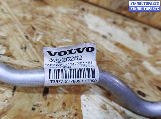 купить Трубка кондиционера на Volvo XC60 2017-2024