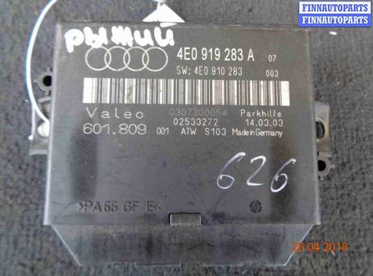 ЭБУ прочее на Audi A8 (D3, 4E)