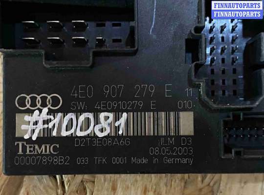 купить Блок управления (другие) на Audi A8 D3 (2002—2005)