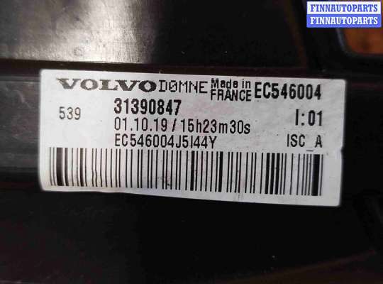 купить Воздуховод на Volvo XC90 II рестайлинг (2019—2023)