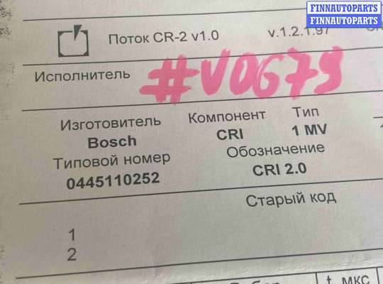 купить Форсунка топливная на Citroen C3 (2009-2013) I рестайлинг (2005—2009)