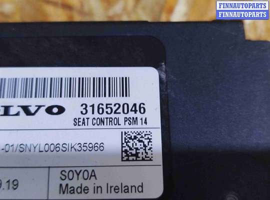 купить Блок управления сиденьем на Volvo V60 (2018-2024)