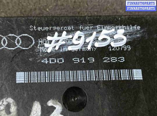 купить Блок управления парктрониками на Audi A8 D2 рестайлинг (1999—2002)