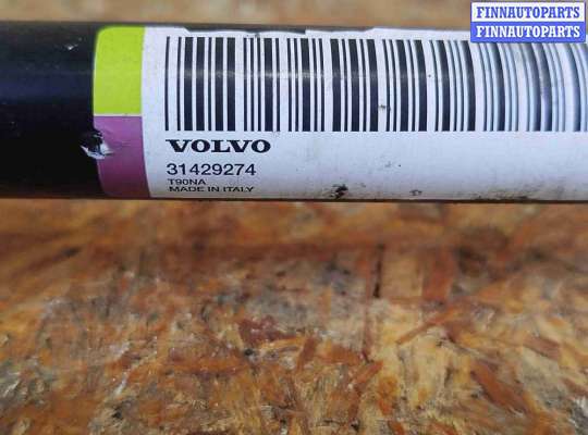 купить Стабилизатор подвески (поперечной устойчивости) задний на Volvo V60 (2018-2024)