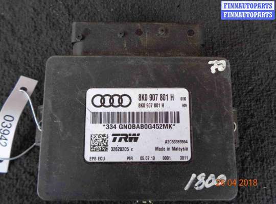 купить Блок ручника (стояночного тормоза) на Audi A4 B8 (2007—2012)