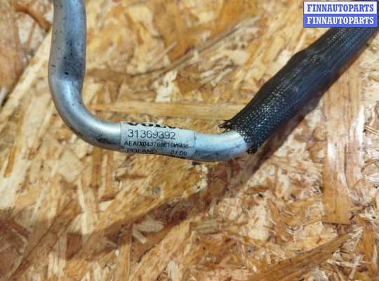 купить Трубка кондиционера на Volvo V60 (2018-2024)