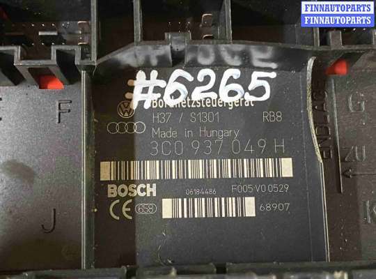 Блок предохранителей на Volkswagen Passat B6 (3C)